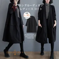 送料無料 ロングカーディガン レディース コート ノーカラーコート 秋 冬 カーデ ゆったり トップス アウター 羽織 Vネック ロングコート カジュアル 大人 通勤 体型カバー 女性 ゆる
