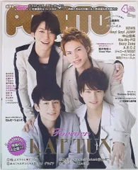 KAT-TUN POTATO 16年4月号