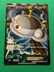 ポケモンカード ジバコイルEX 082/080 SR XY2 ワイルドブレイズ
