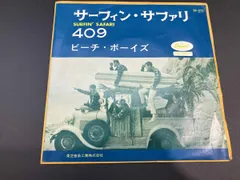 サーフィン・サファリ / ビーチ・ボーイズ / surfin safari / 409 / 赤