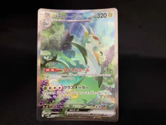 ジャローダex(167/086) SAR ポケモンカードゲーム