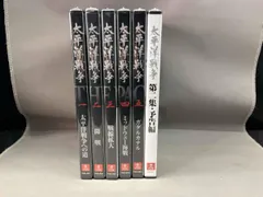 太平洋戦争　（未開封）