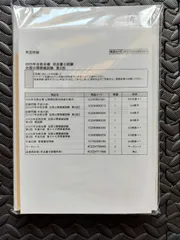 2026年最新】伊藤塾 司法書士 2025の人気アイテム - メルカリ