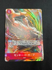【特価】モンキー・Ｄ・ガープ(R★){赤}〈OP13-016〉[ブースターパック受け継がれる意志] パラレル