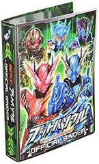 【中古】「未使用品」仮面ライダーブットバソウル オフィシャルバインダー 中古】仮面ライダーブットバソウル オフィシャルバインダー - メルカリ