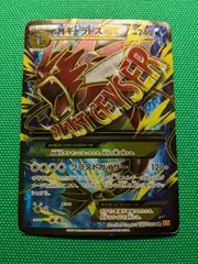 MギャラドスEX SR XY9 破天の怒り 082/080 - メルカリ