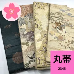 丸帯 4枚 正絹 帯まとめ売り 同梱購入歓迎 リメイク用 着付け練習用【2345】