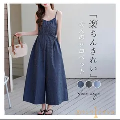 送料無料 サロペット ワイドパンツ レディース サロペットパンツ パンツ ワイド ストライプ柄 オーバーオール オールインワン 重ね着 レイヤード ゆったり 体型カバー カジュアル おしゃれ 細見え 通勤 通学 30代 40代 50代