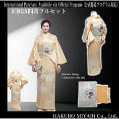 2026年最新】訪問着セット長襦袢付きの人気アイテム - メルカリ