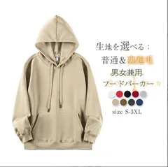 送料無料 パーカー 即購入OK スウェット トレーナー フード付き 裏起毛 レディース メンズ 冬 スウェットパーカー 男女兼用 フードパーカー 春 秋 裏ボア 長袖 プルオーバー トップス シンプル カジュアル 大きいサイズ ゆったり