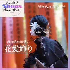 ykt8-2 オーガンジー 髪飾り ヘアピン フラワー パール 紫 ラベンダー 白 青 水色 シアー素材 浴衣 和装 ウェディング 成人式 七五三 結婚式 卒業式 入学式 ヘアアクセサリー フォーマル キッズ レディース　winterweek