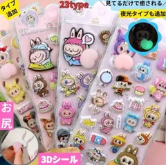 即納 2枚セット 選べる柄 シール お尻シール おしりシール おしりぷにぷにシール 3D立体 ボンボンシール 手帳 おはじきシール シール手帳 ぷっくり つやつや 3Dシール 立体シール シール ご褒美シール のシール かわいいシール 泡ステッカー 3Dシール