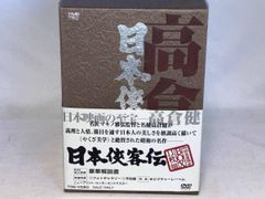 日本侠客伝 BOX〈初回生産限定・11枚組〉 - メルカリ