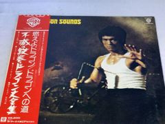 ドランゴン怒りの鉄拳 LPレコード - メルカリ