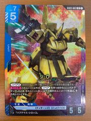 ガンダムカードゲーム ジ・O LR - メルカリ