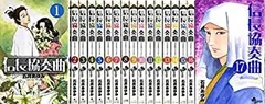 【中古】 信長協奏曲 コミック 1-17巻セット