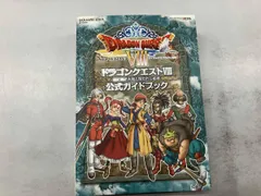 ニンテンドー3DS ドラゴンクエストⅧ 空と海と大地と呪われし姫君 公式ガイドブック スクウェア・エニックス