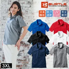 半袖 ポロシャツ [3XLサイズ]  ユニセックス バートル 167  UVカット おしゃれ 男女兼用 レディース メンズ 吸汗速乾 BURTLE リサイクル ストレッチ メンズ レディス レディース リサイクルポリエステル SDGs 消臭 オールシーズン