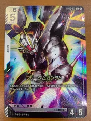 2026年最新】フリーダムガンダム GD01-065の人気アイテム - メルカリ