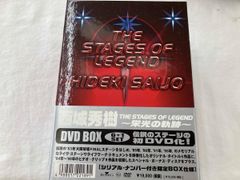 DVD9枚組】西城秀樹 THE STAGE OF LEGEND ～栄光の軌跡～ - メルカリ