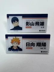 ハイキュー 10周年 展示会 名札 影山 日向 まとめ