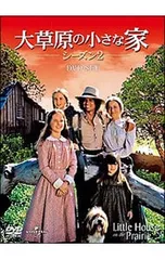 2026年最新】大草原の小さな家 dvdの人気アイテム - メルカリ