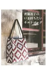 2026年最新】斉藤 キルトの人気アイテム - メルカリ