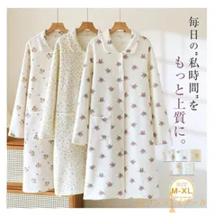 送料無料 ネグリジェ ルームウエア ワンピース 綿 レディース 新作 長袖 いぬ ウサギ 折り襟 厚手 コットンワンピース パジャマ 前開き ボタン ロング ワンピ ルームワンピース 授乳服 春 秋 冬 可愛い 寝巻き