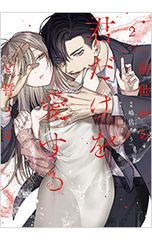 二人ヨーガ楽健法／山内宥厳 - メルカリ