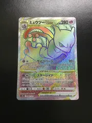 2026年最新】ミュウツーvstar hrの人気アイテム - メルカリ