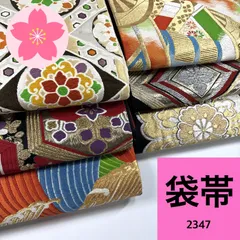 2026年最新】袋帯まとめ売りの人気アイテム - メルカリ