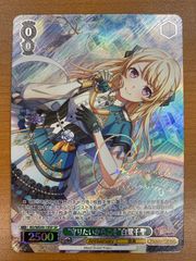 状態A すべて受け止める覚悟を 天馬咲希 SP サイン PJS/S125-005SP