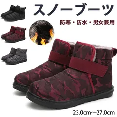 送料無料 スノーブーツ ショートブーツ ハイカット 裏ボア 防寒 男女兼用 メンズ レディース 防水 雪靴 ブーツ 短靴 カジュアル 滑り止め ウォーキング 新品 秋冬 おしゃれ