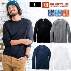 長袖 Ｔシャツ [Lサイズ]  ユニセックス バートル 155 UVカット おしゃれかっこいい 無地 シンプル 吸汗速乾 BURTLE ロンＴ リサイクル 送料無料 ストレッチ リサイクルポリエステル SDGs 年間対応