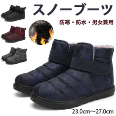送料無料 ブーツ スノーブーツ ショートブーツ ハイカット 裏ボア 防寒 男女兼用 メンズ レディース 防水 雪靴 短靴 カジュアル 滑り止め ウォーキング 新品 秋冬 おしゃれ