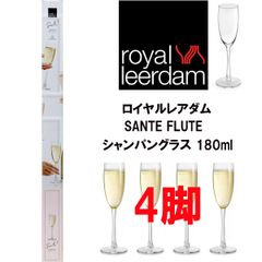 新品 20脚 ☆ コストコ Royal Leerdam ロイヤルレアダム SANTE FLUTE