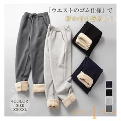 送料無料 パンツ 未使用 レディース 裏起毛 ボトムス スウェットパンツ 裏起毛 パンツ 厚手 秋 冬 大きいサイズ ロング イージーパンツ ジョガーパンツ スウェットパンツ スウェット ジャージ ルームウェア ポケット付き 防寒