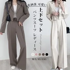 送料無料 パンツスーツ レディース スーツ セットアップ 上下セット ロングパンツ アウター テーラードジャケット 長袖 無地 お洒落 可愛い ビジネス シンプル 事務服 仕事 春 秋 ママスーツ