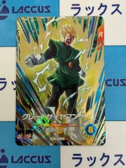 ドラゴンボールスーパーダイバーズ　GDR　SDV6-029　グレートサイヤマン