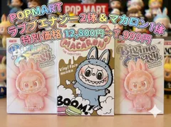 ⭐️ショップ限定価格【超特価】POPMART ラブブエナジー2体 ＆ マカロン1体 3点豪華セット