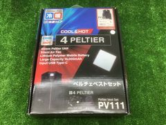 TULTEX COOL & WARM ペルチェベスト 8155 F | Mercari