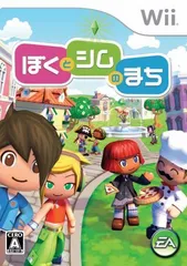 2026年最新】ぼくとシムのまちの人気アイテム - メルカリ