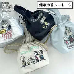 新品 スヌーピー グッズ バッグ レディース 保冷巾着トート S 10946 SOLEIL ブランド PEANUTS 保冷バック  旅行 買い物 収納 ポケット付き 持ち運び 便利 刺繍 ヘミングス