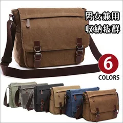 送料無料 ショルダーバッグ メッセンジャーバッグ 上質キャンバス 帆布 ズック メンズ レディース 男女兼用 斜めがけ 自転車鞄かばん 通学通勤 旅行出張 A4サイズ 父の日 誕生日 クリスマス ギフト