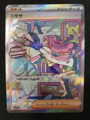 ポケモンカードゲーム ポケカ ミモザ SAR SV1V-105 SV1V 拡張パック「バイオレットex」 トレカ TCG 266