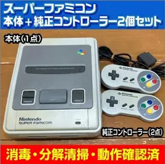 【整備済み】スーパーファミコン 本体 純正コントローラー2個セット消毒分解清掃済み 動作確認済み 使用感あり ⑮-38