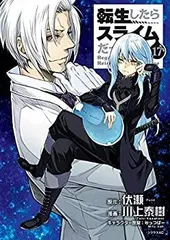 【中古】 転生したらスライムだった件 コミック 1-17巻セット