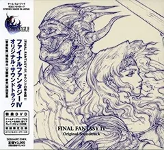 【中古】 DS版 ファイナルファンタジーIV オリジナル・サウンドトラック (DVD付)