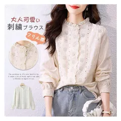 送料無料 レース シャツ 襟フリルブラウス シャツトップス レディース 春 長袖 立ち襟シャツ 花柄 刺繍 透け感 スタンドカラー ボリューム袖ブラウス 前開き ボタン 薄手&厚手 裏ボア きれいめ ゆったり 大きいサイズ