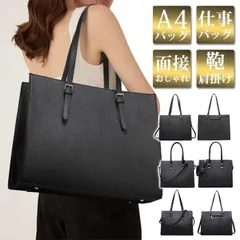 送料無料 ビジネスバッグ レディース バッグ リクルート A4 仕事バッグ トートバッグ 大きめ 大容量 通勤 通学 ビジネス OL 面接 就活 おしゃれ カバン 鞄 肩掛け ビジネストート ショルダーバッグ 新生活 無地 クロコダイル